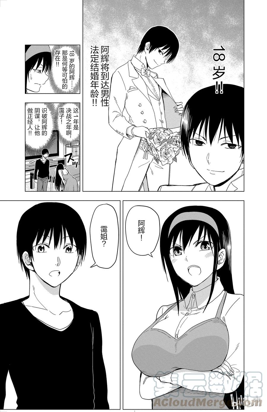 姐姐的幻想日记韩漫全集-300无删减无遮挡章节图片 