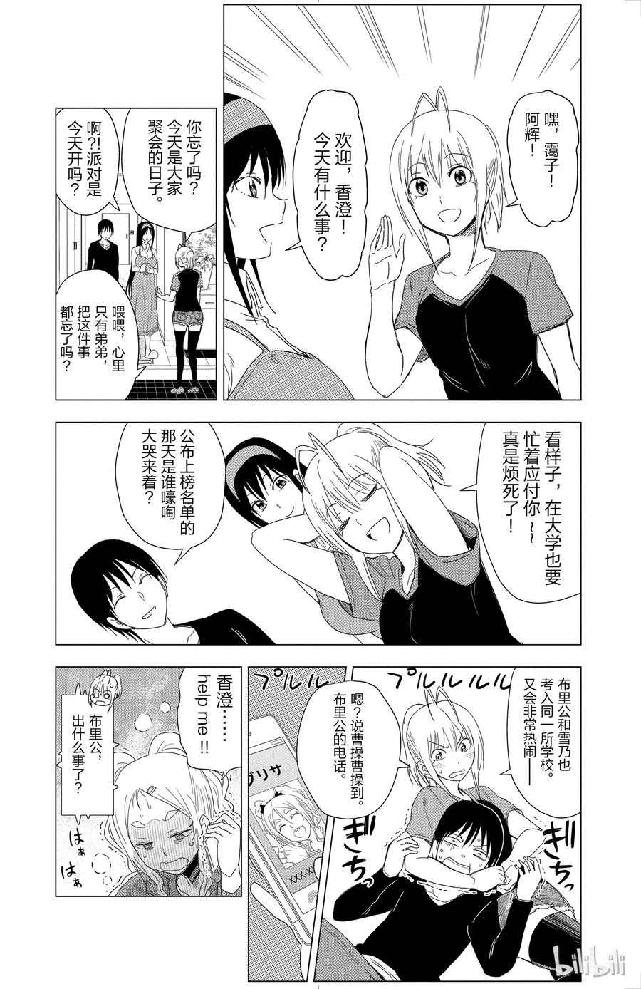 姐姐的幻想日记韩漫全集-300无删减无遮挡章节图片 