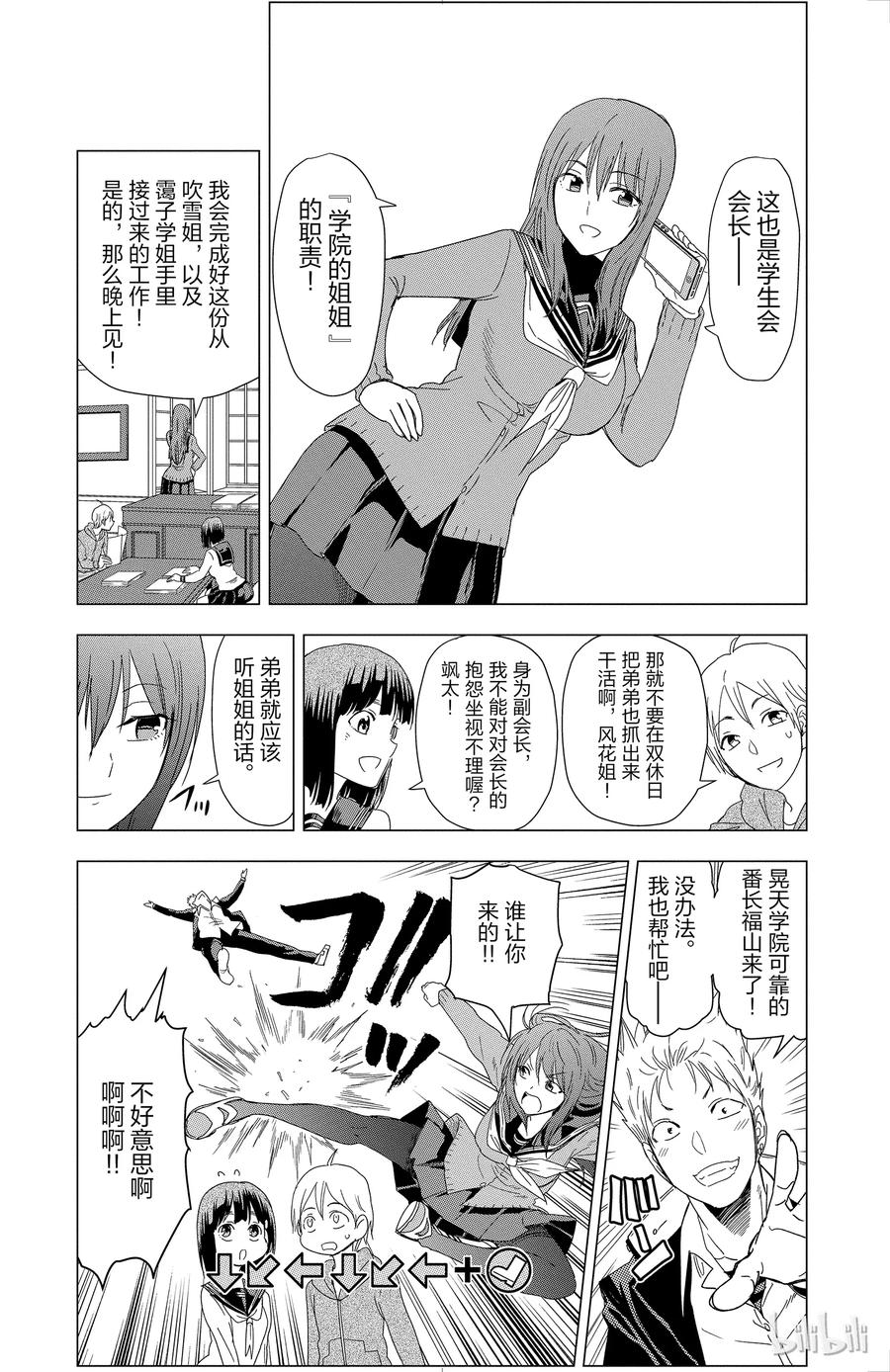 姐姐的幻想日记韩漫全集-300无删减无遮挡章节图片 
