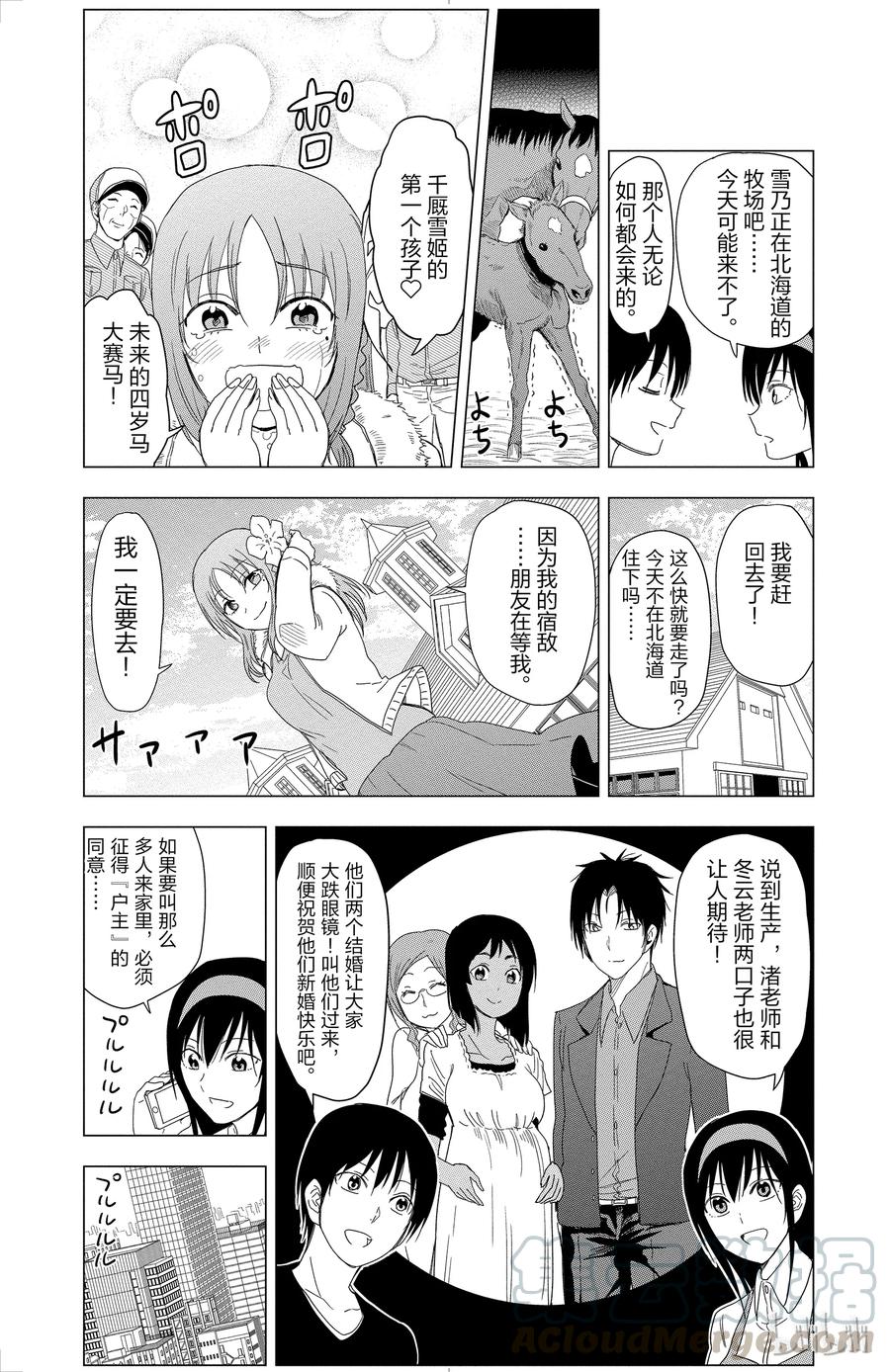 姐姐的幻想日记韩漫全集-300无删减无遮挡章节图片 