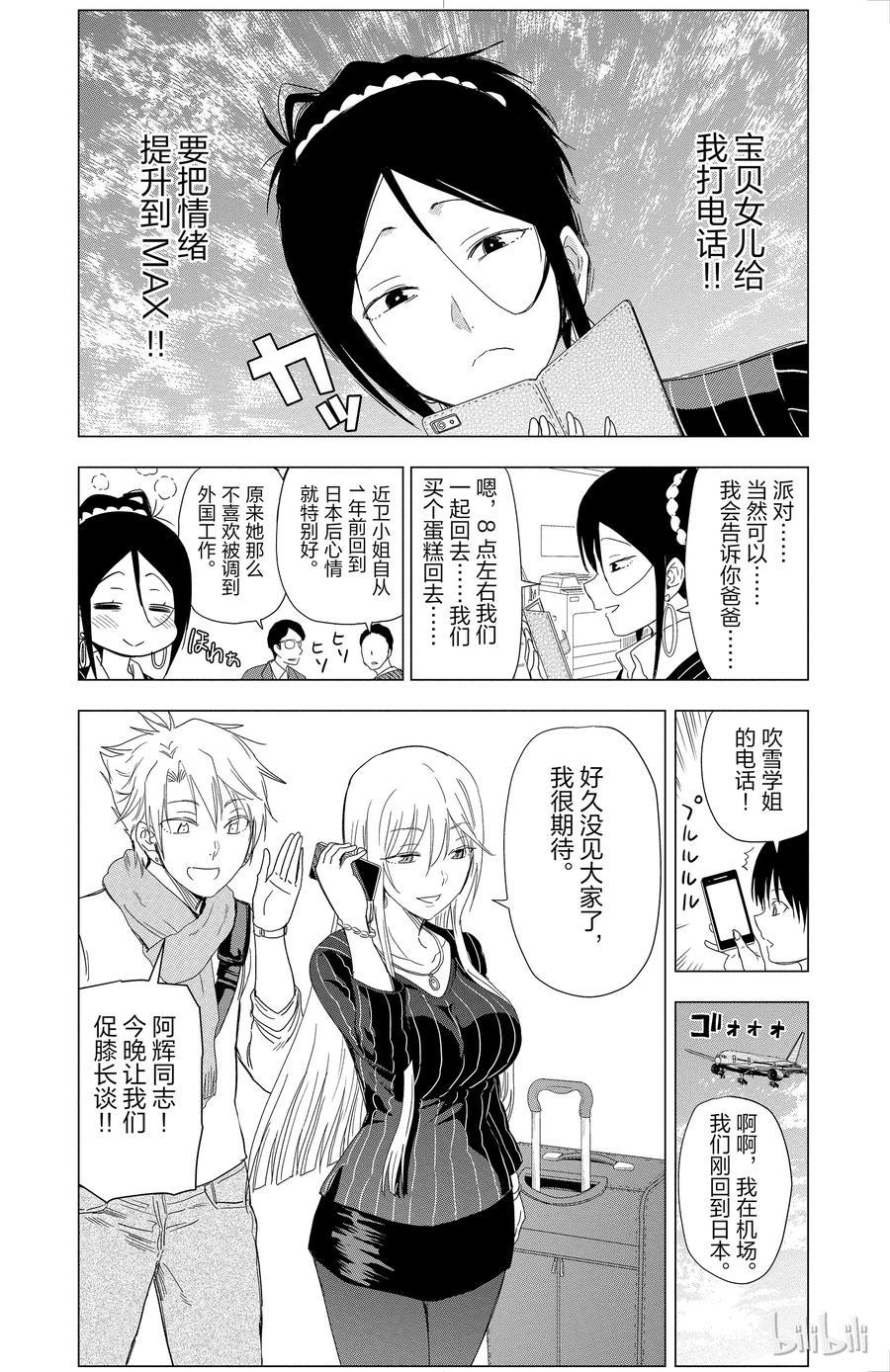 姐姐的幻想日记韩漫全集-300无删减无遮挡章节图片 