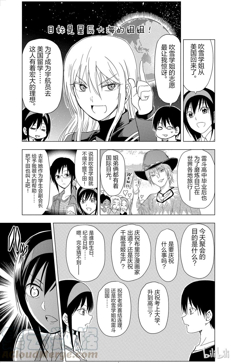 姐姐的幻想日记韩漫全集-300无删减无遮挡章节图片 