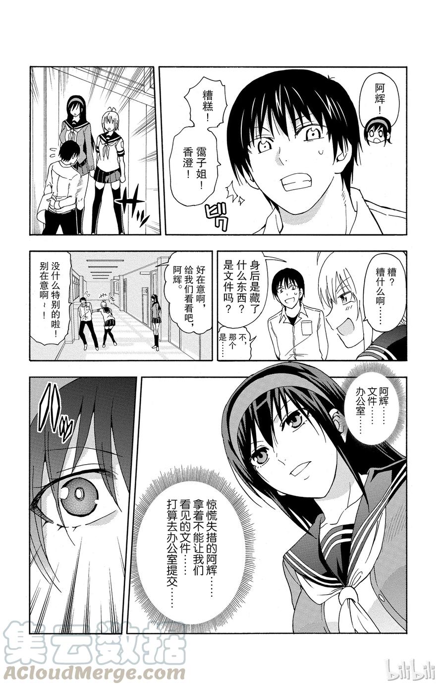姐姐的幻想日记韩漫全集-32无删减无遮挡章节图片 