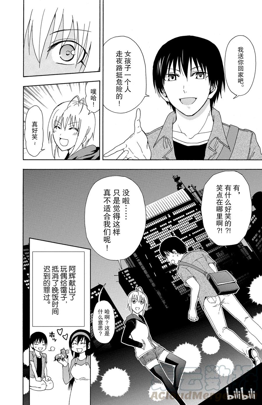 姐姐的幻想日记韩漫全集-33无删减无遮挡章节图片 