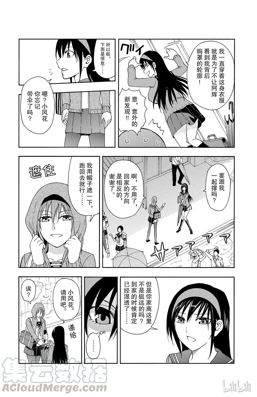 姐姐的幻想日记韩漫全集-34无删减无遮挡章节图片 