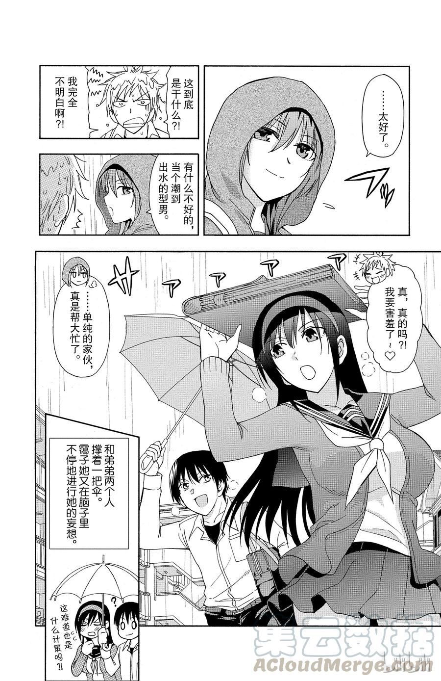 姐姐的幻想日记韩漫全集-34无删减无遮挡章节图片 