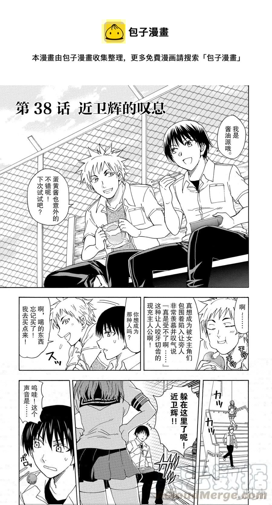 姐姐的幻想日记韩漫全集-38无删减无遮挡章节图片 