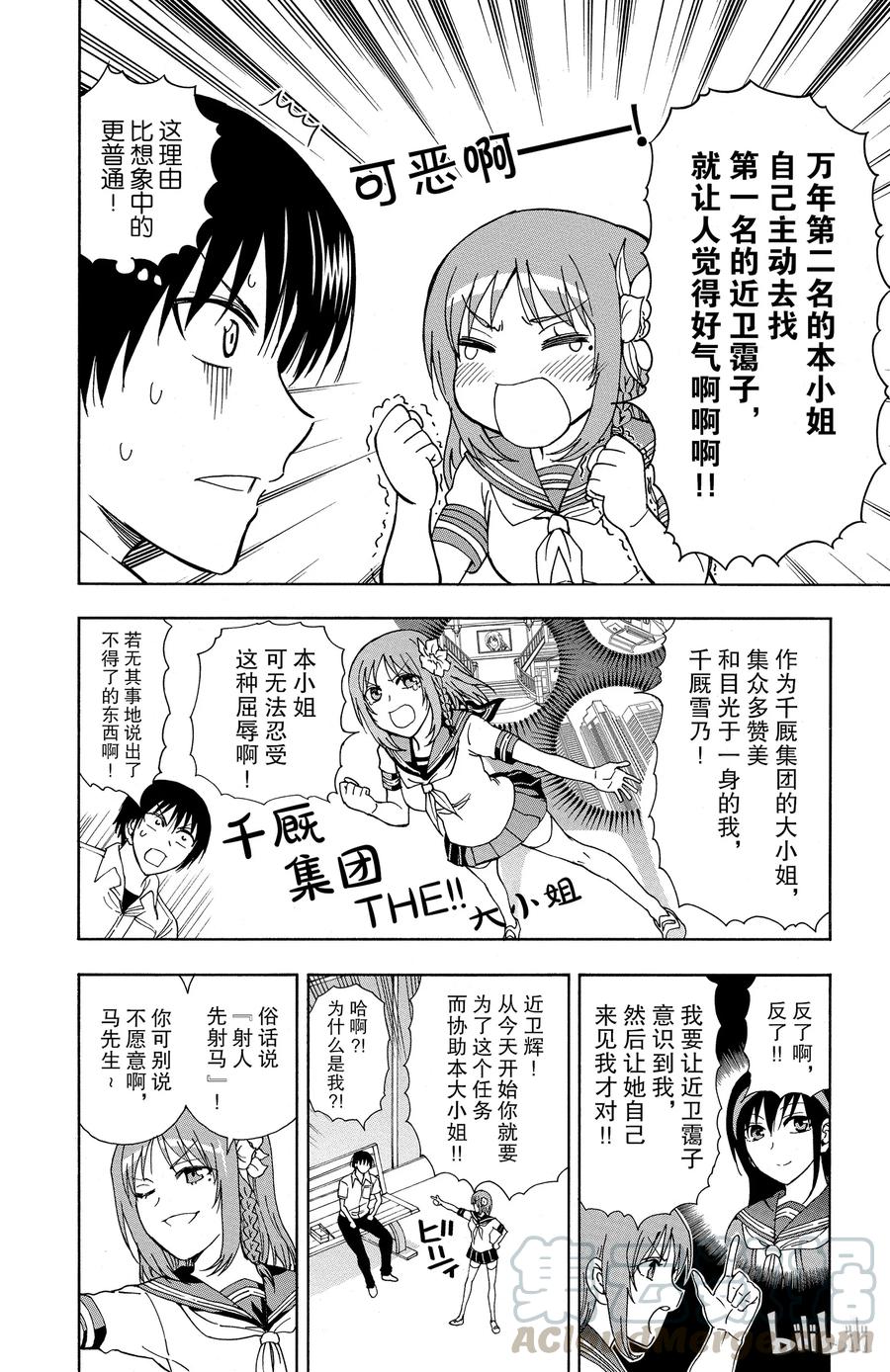 姐姐的幻想日记韩漫全集-38无删减无遮挡章节图片 