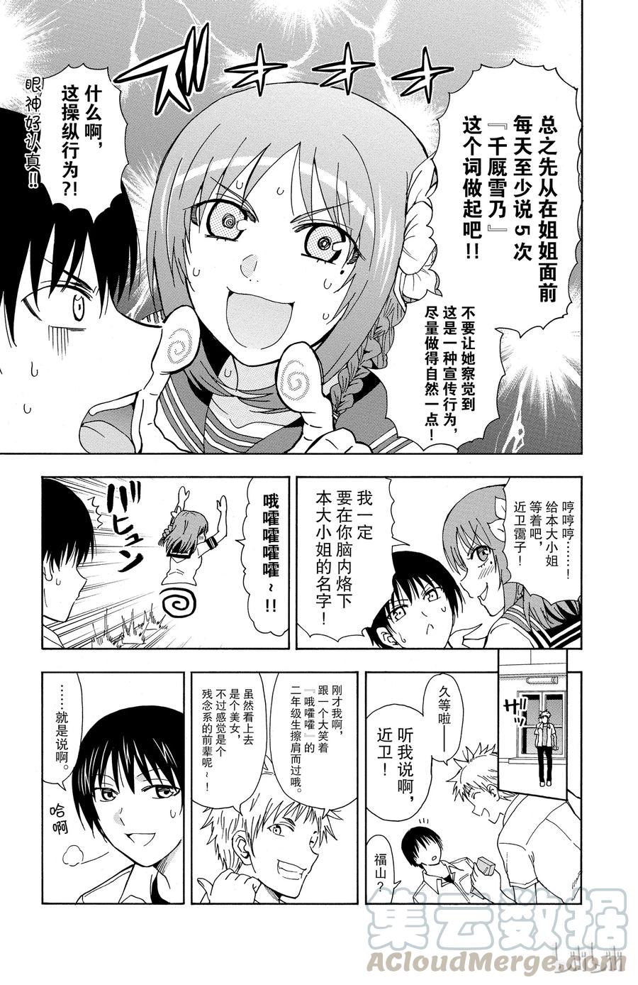 姐姐的幻想日记韩漫全集-38无删减无遮挡章节图片 