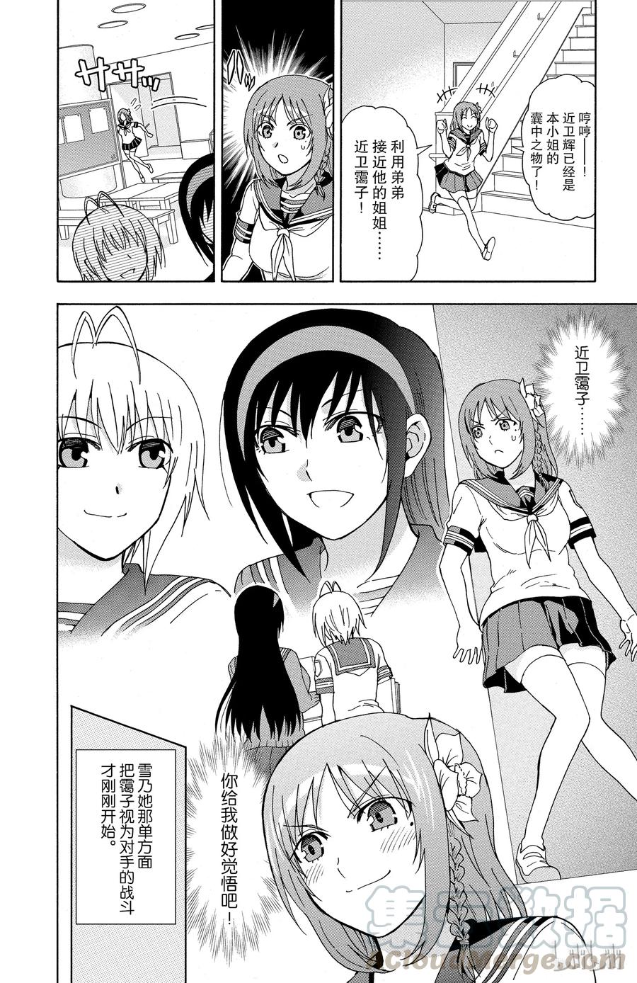 姐姐的幻想日记韩漫全集-38无删减无遮挡章节图片 