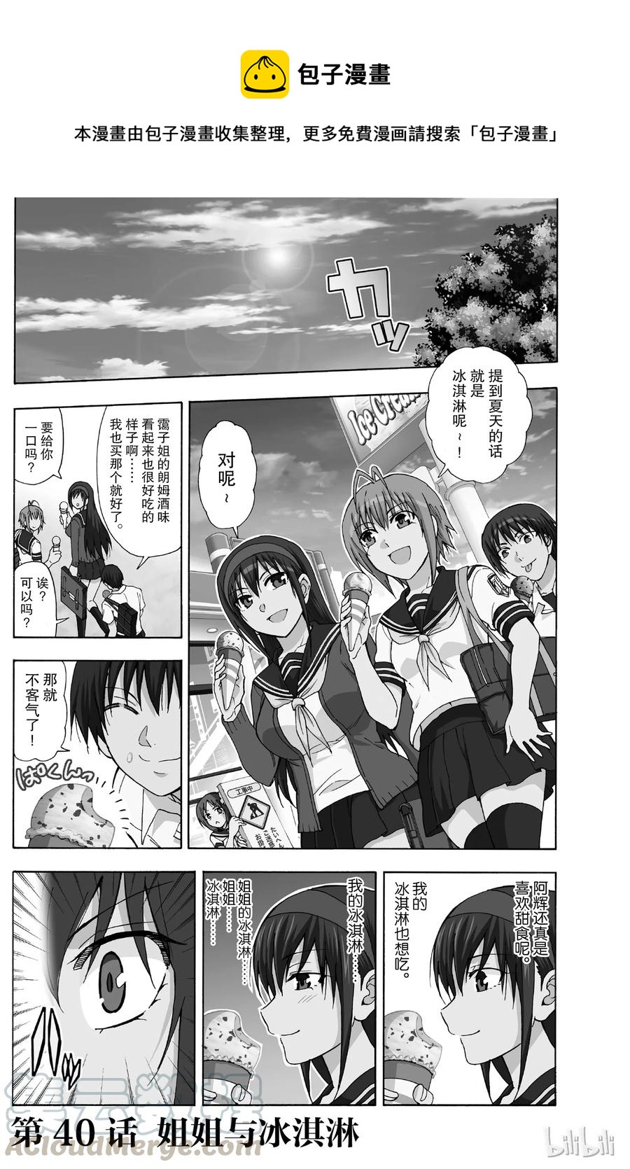 姐姐的幻想日记韩漫全集-40无删减无遮挡章节图片 