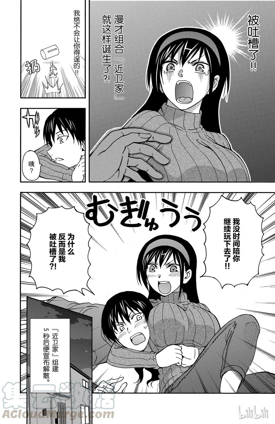 姐姐的幻想日记韩漫全集-5无删减无遮挡章节图片 
