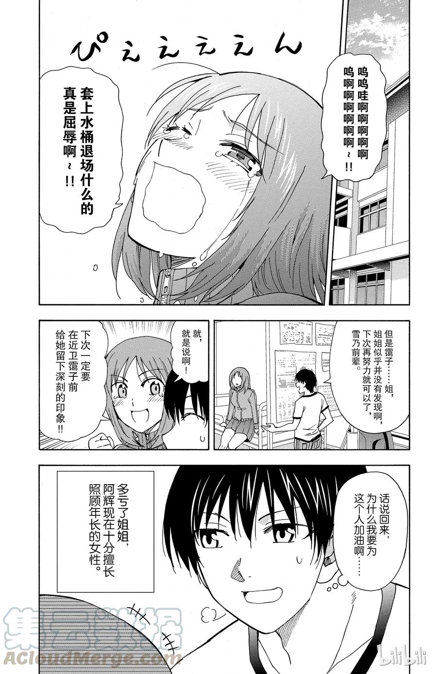 姐姐的幻想日记韩漫全集-42无删减无遮挡章节图片 