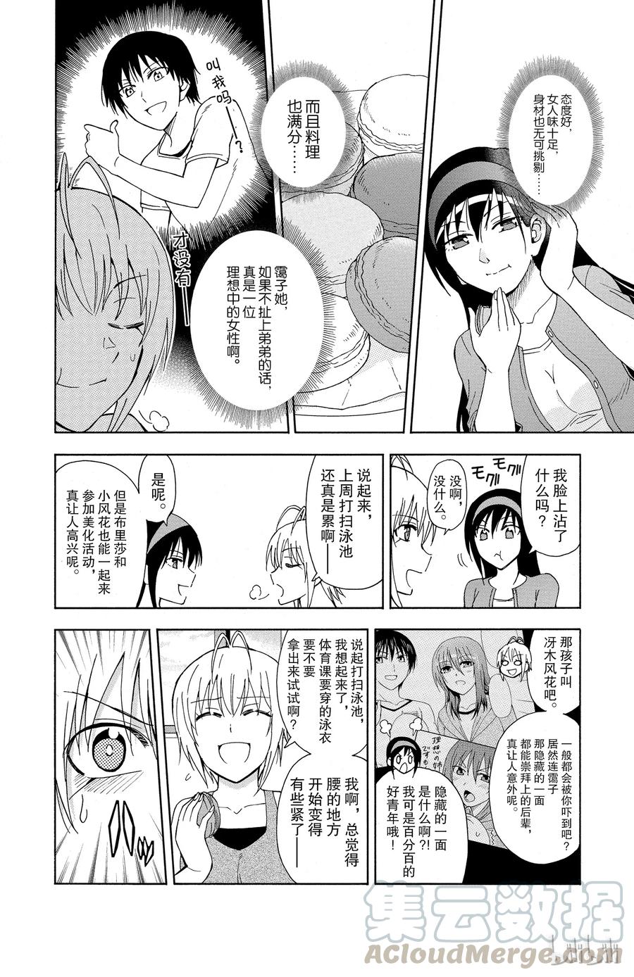 姐姐的幻想日记韩漫全集-43无删减无遮挡章节图片 