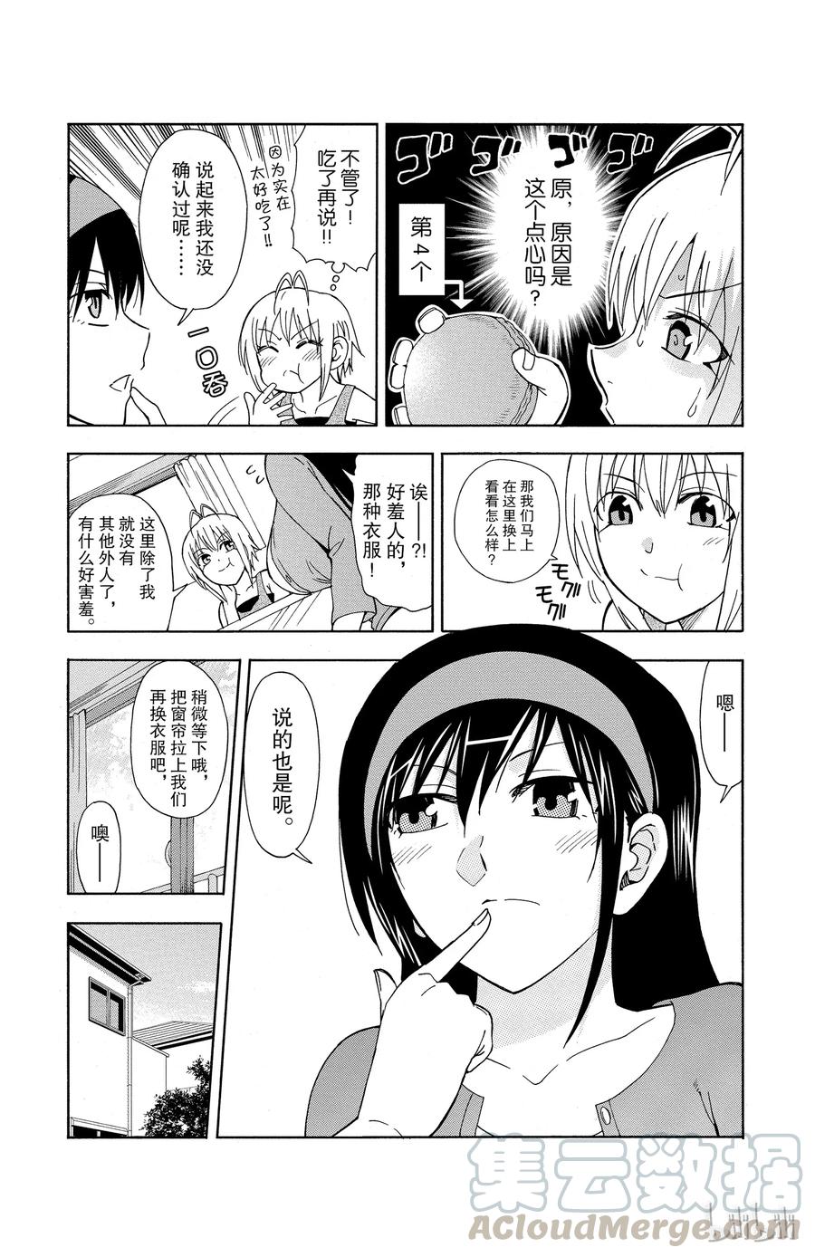 姐姐的幻想日记韩漫全集-43无删减无遮挡章节图片 