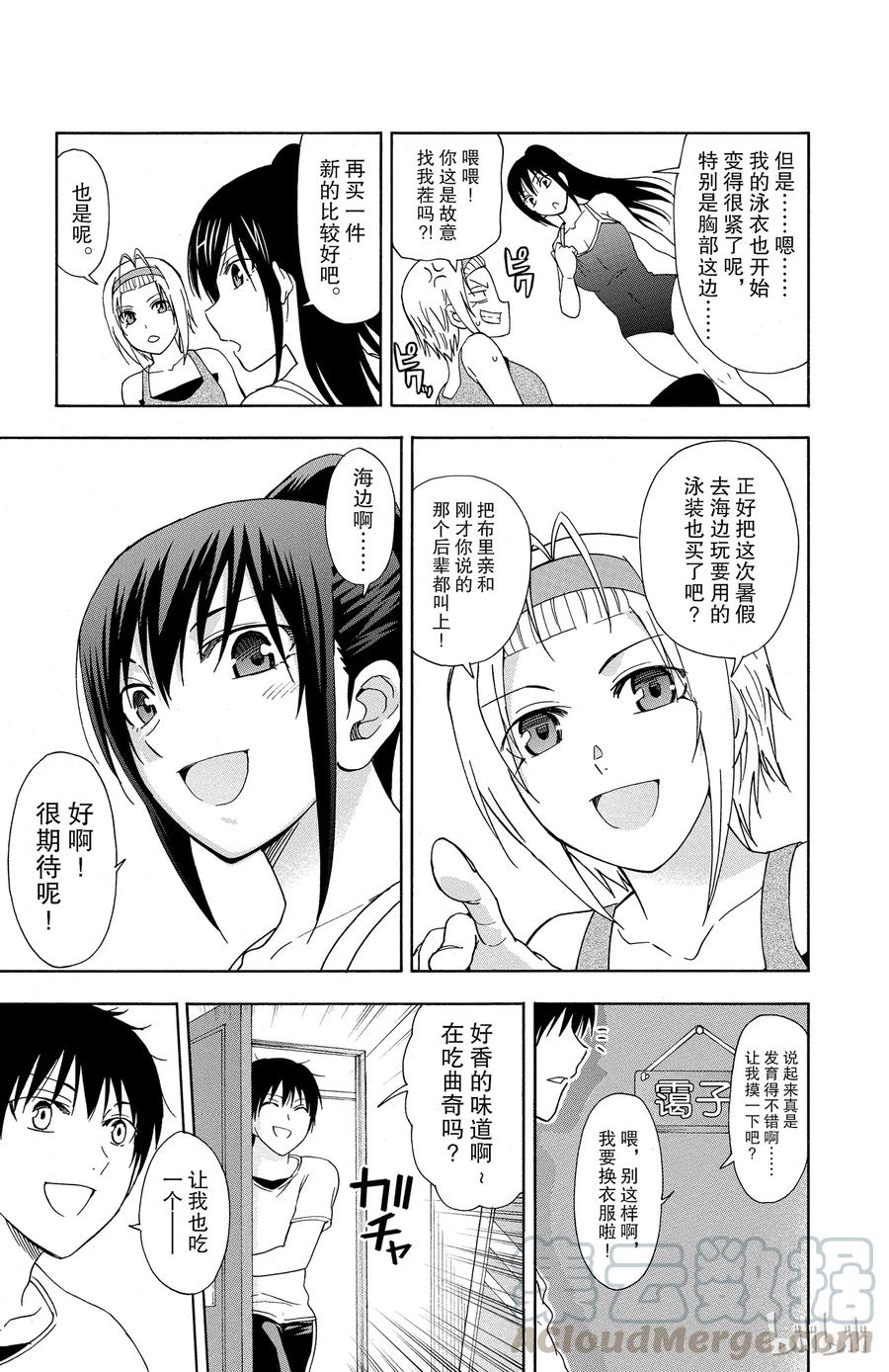 姐姐的幻想日记韩漫全集-43无删减无遮挡章节图片 