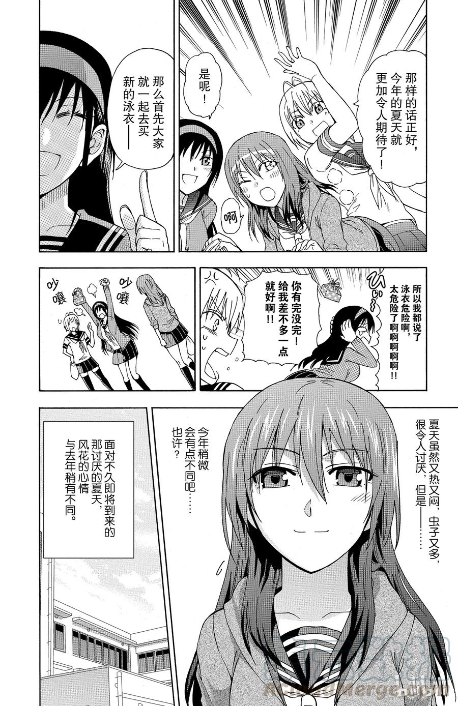 姐姐的幻想日记韩漫全集-44无删减无遮挡章节图片 