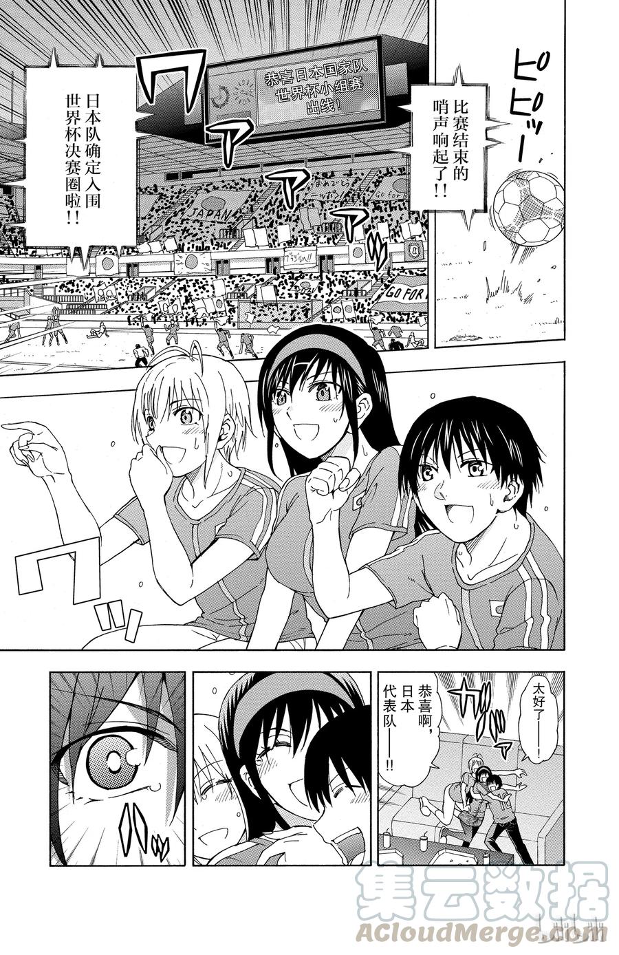 姐姐的幻想日记韩漫全集-45无删减无遮挡章节图片 
