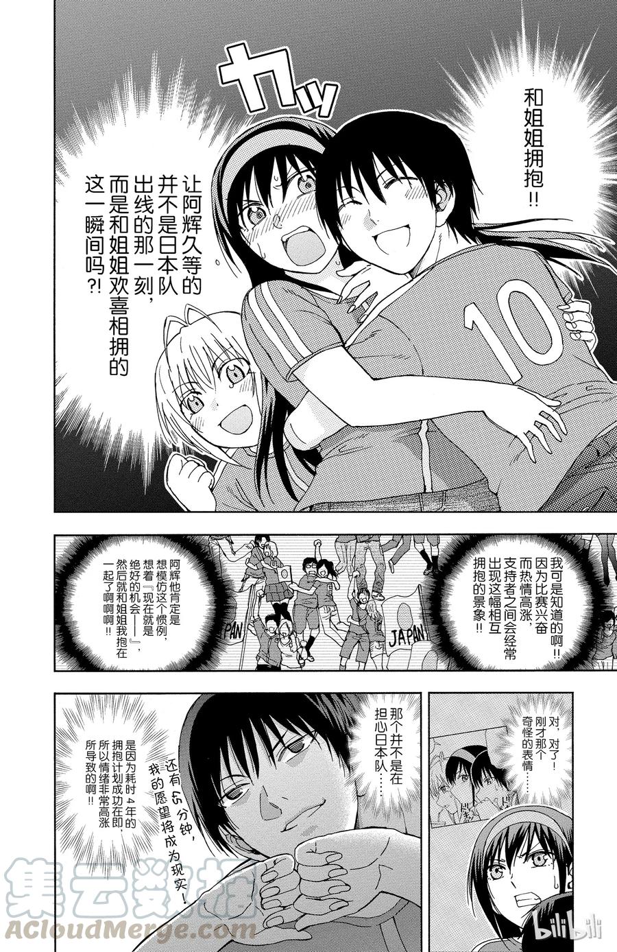 姐姐的幻想日记韩漫全集-45无删减无遮挡章节图片 