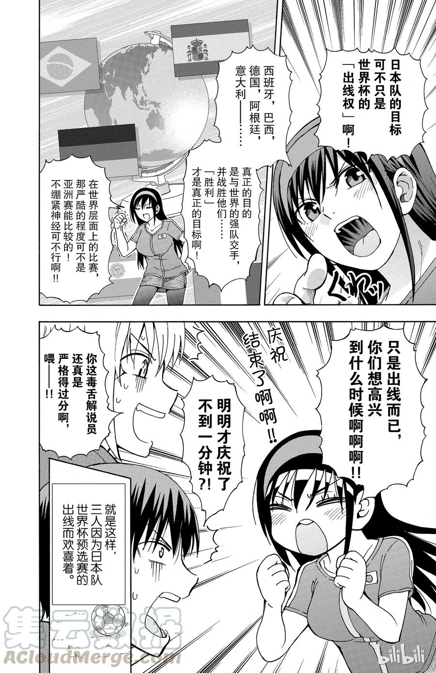 姐姐的幻想日记韩漫全集-45无删减无遮挡章节图片 