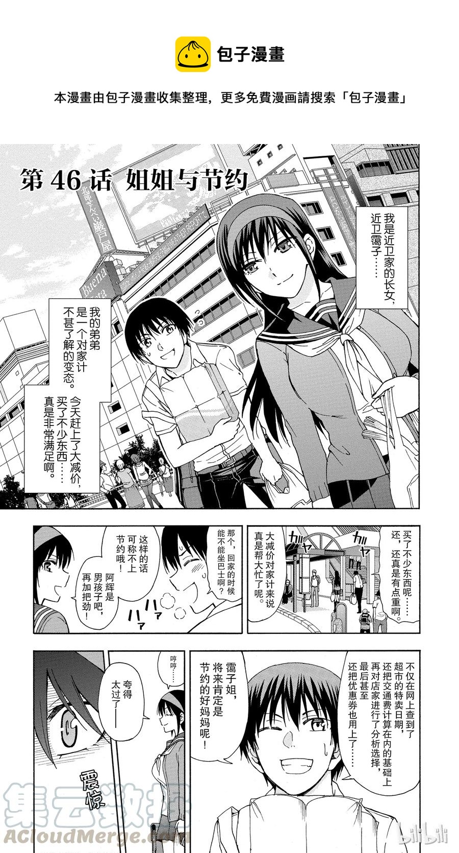姐姐的幻想日记韩漫全集-46无删减无遮挡章节图片 