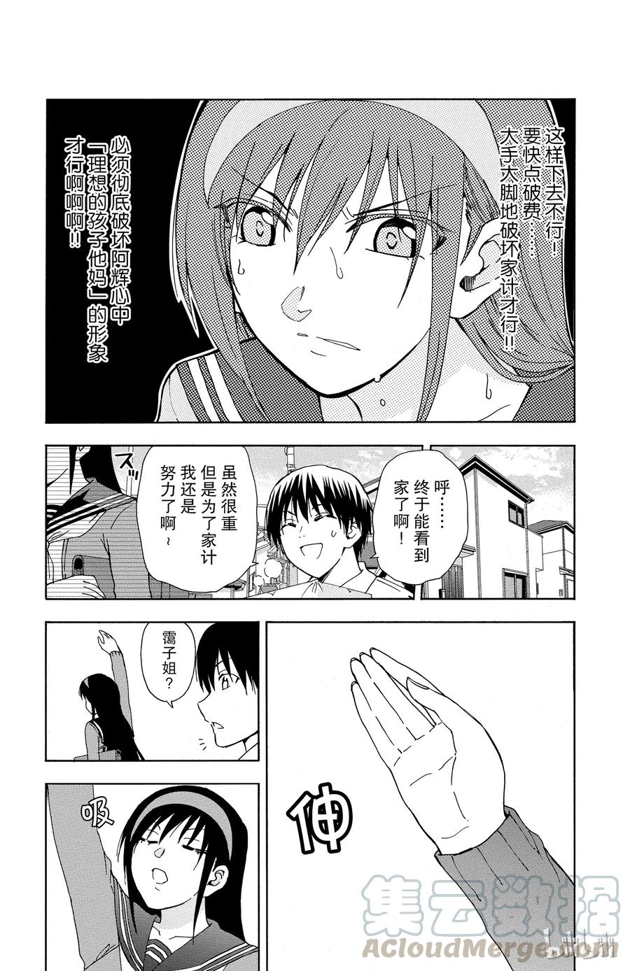 姐姐的幻想日记韩漫全集-46无删减无遮挡章节图片 