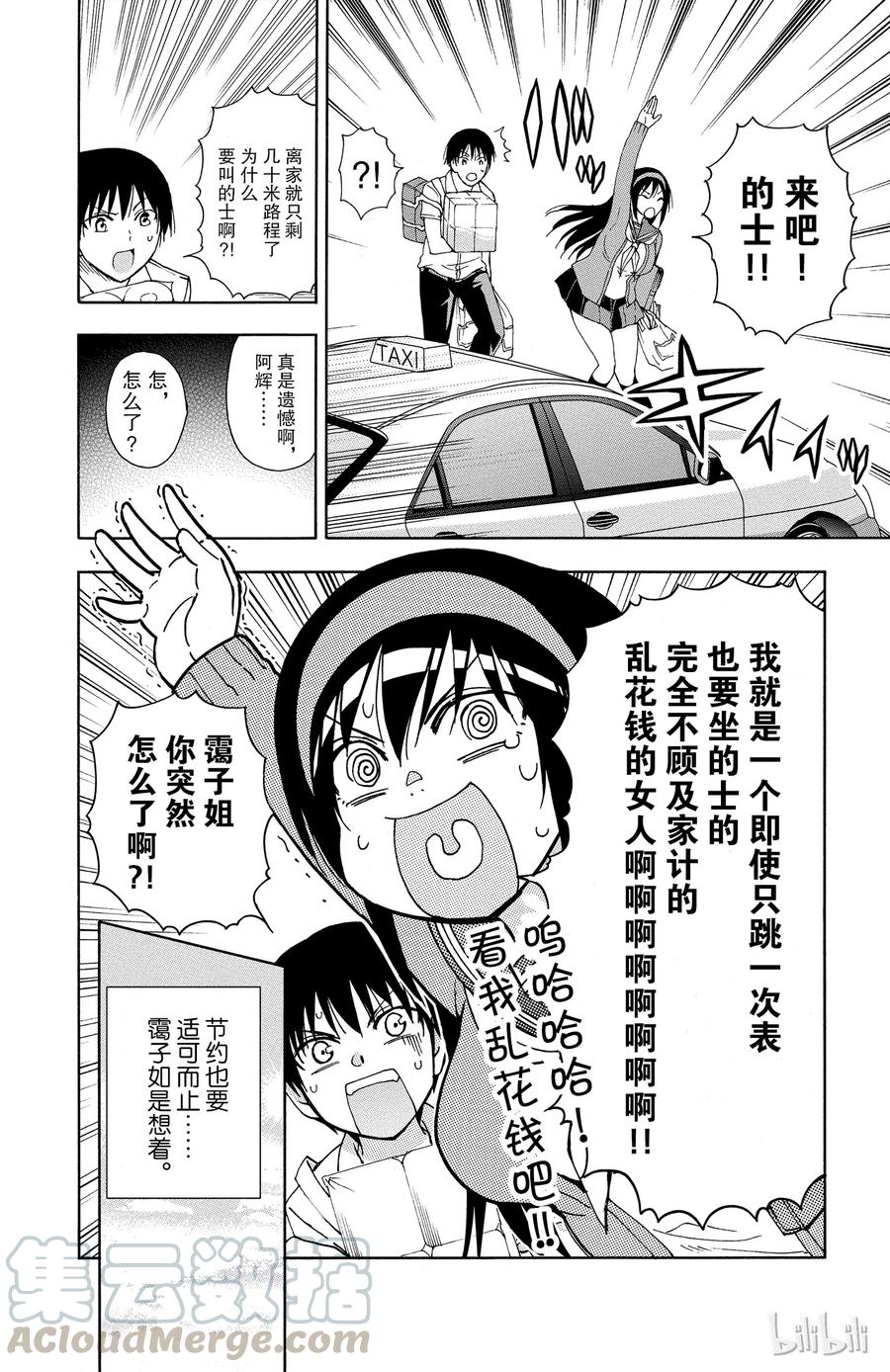 姐姐的幻想日记韩漫全集-46无删减无遮挡章节图片 