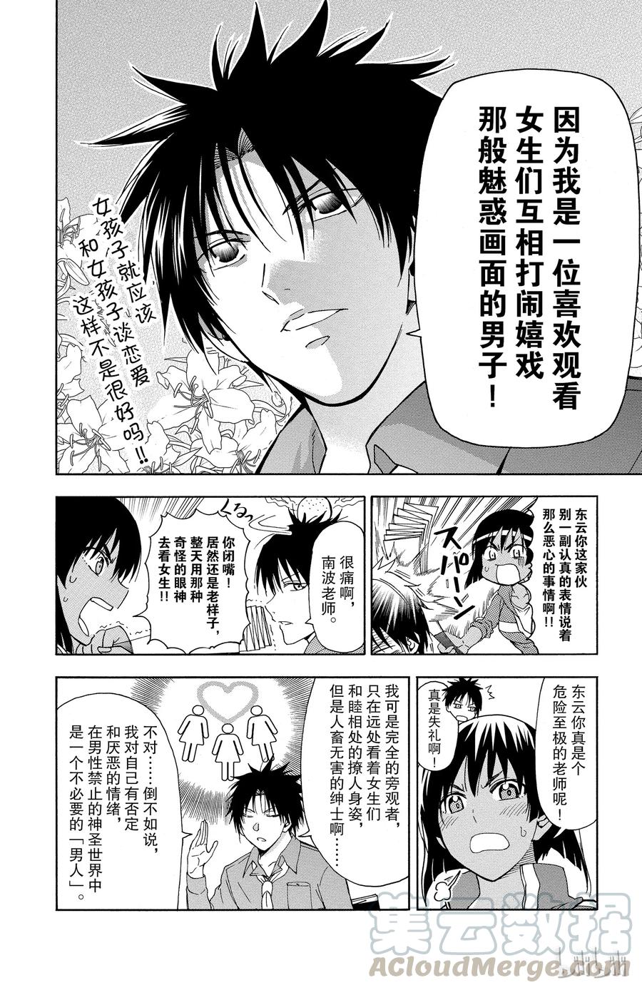 姐姐的幻想日记韩漫全集-47无删减无遮挡章节图片 