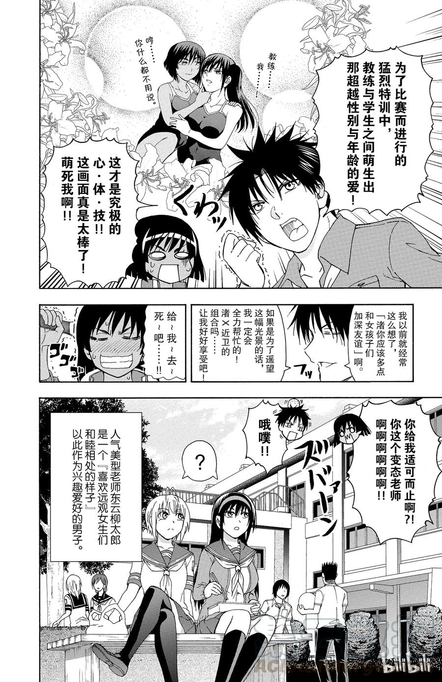 姐姐的幻想日记韩漫全集-47无删减无遮挡章节图片 