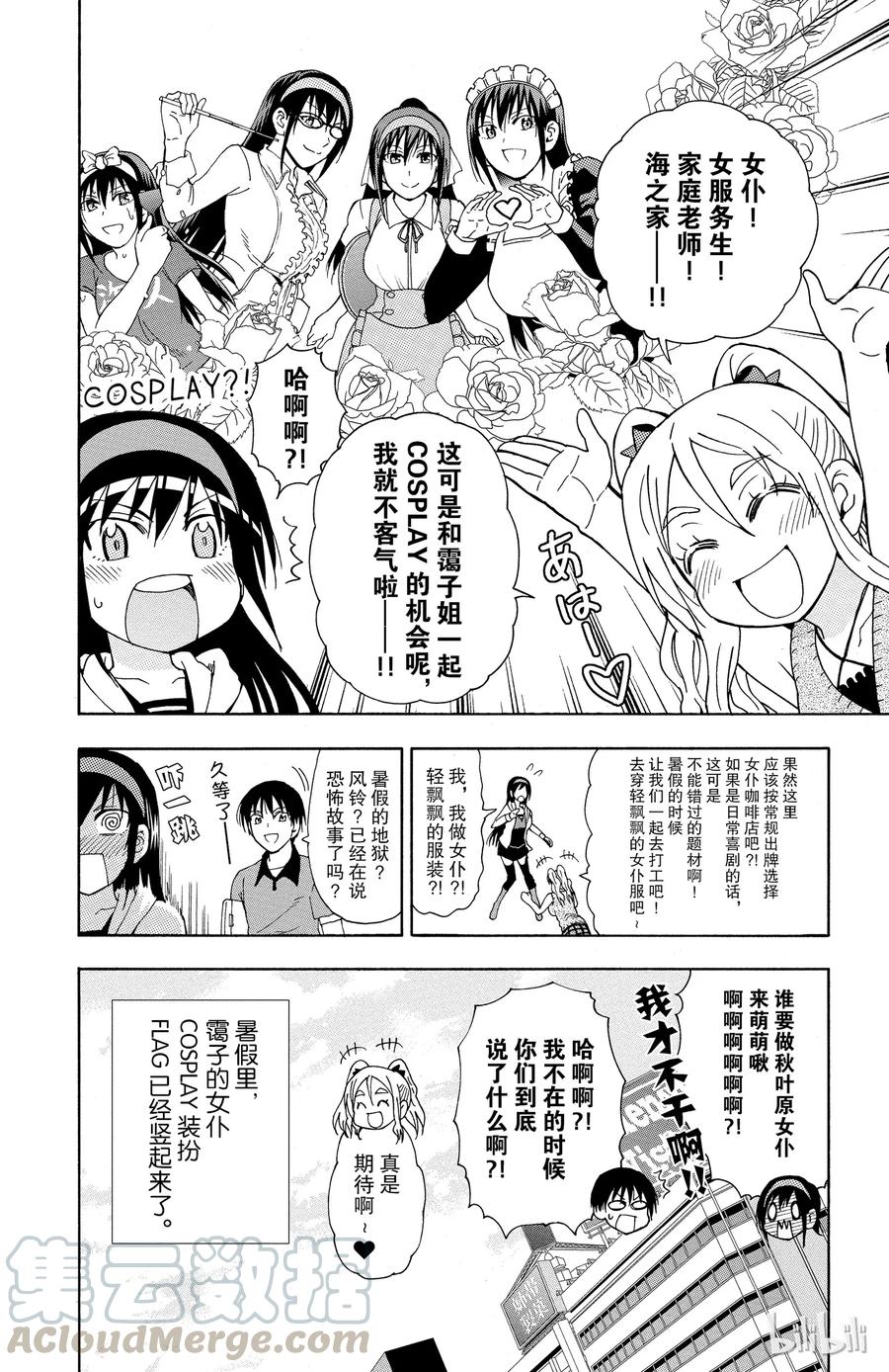 姐姐的幻想日记韩漫全集-48无删减无遮挡章节图片 