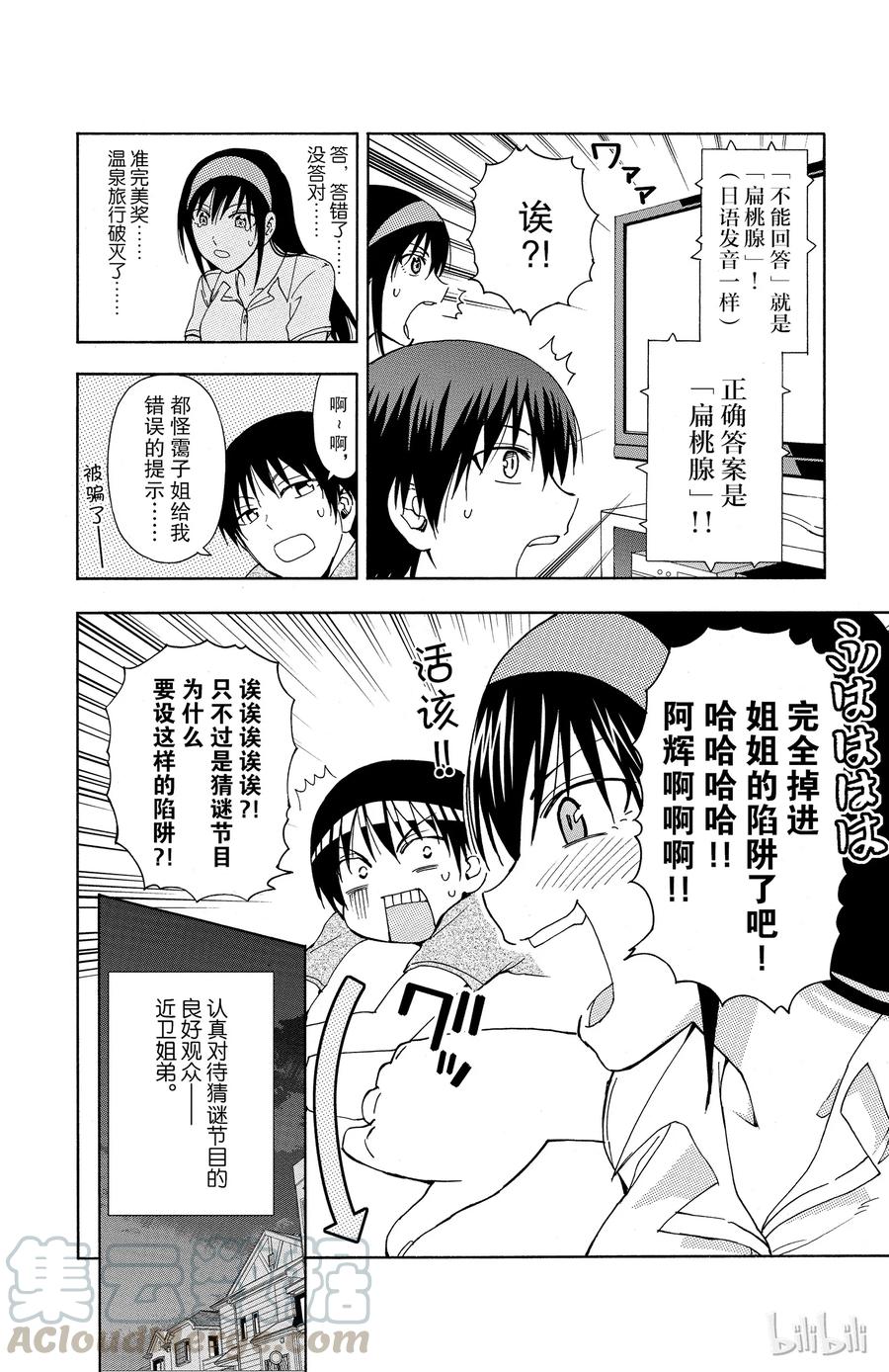 姐姐的幻想日记韩漫全集-49无删减无遮挡章节图片 