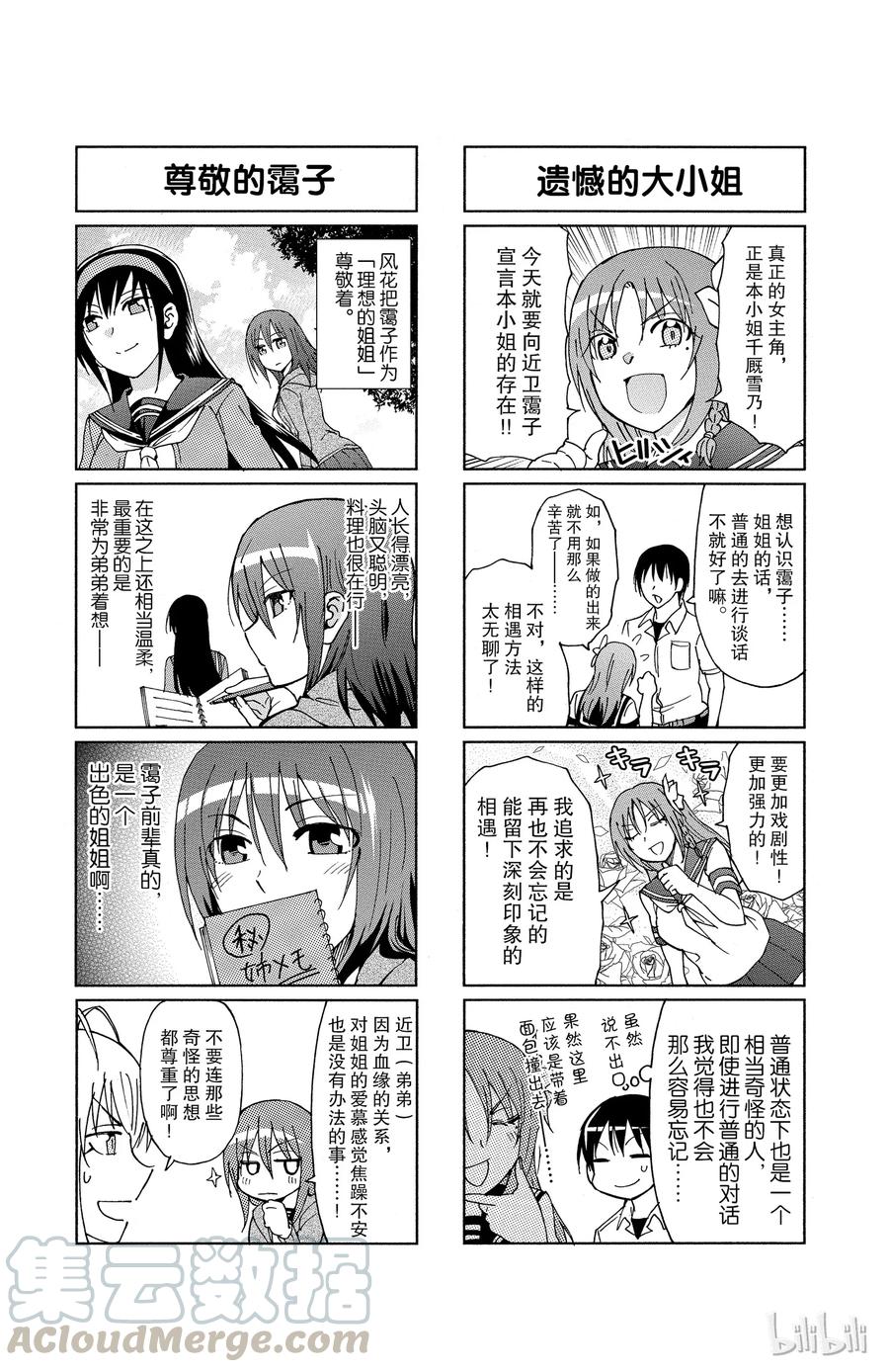 姐姐的幻想日记韩漫全集-51无删减无遮挡章节图片 