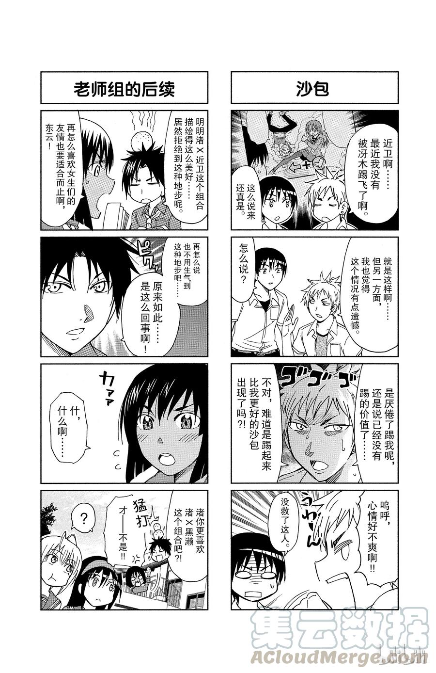 姐姐的幻想日记韩漫全集-51无删减无遮挡章节图片 