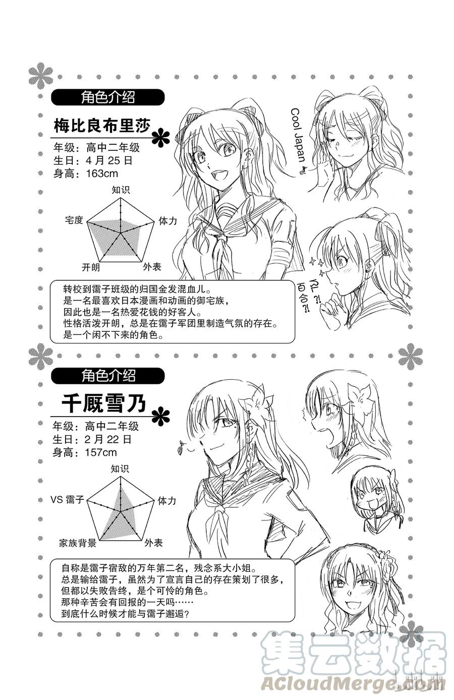 姐姐的幻想日记韩漫全集-51无删减无遮挡章节图片 