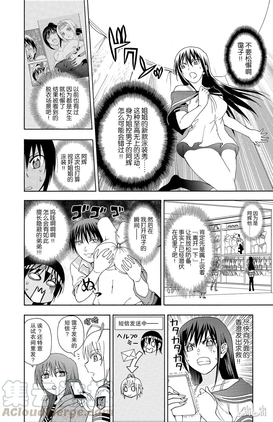 姐姐的幻想日记韩漫全集-51无删减无遮挡章节图片 