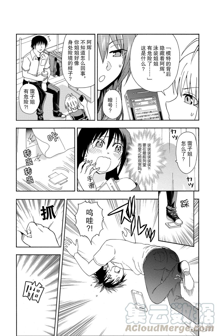 姐姐的幻想日记韩漫全集-51无删减无遮挡章节图片 