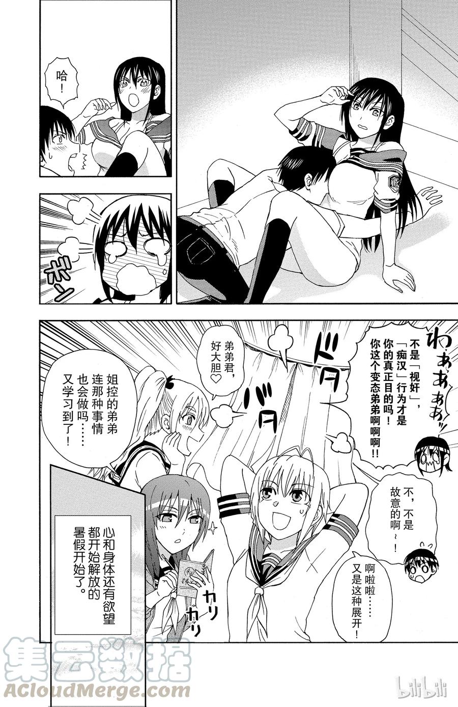 姐姐的幻想日记韩漫全集-51无删减无遮挡章节图片 