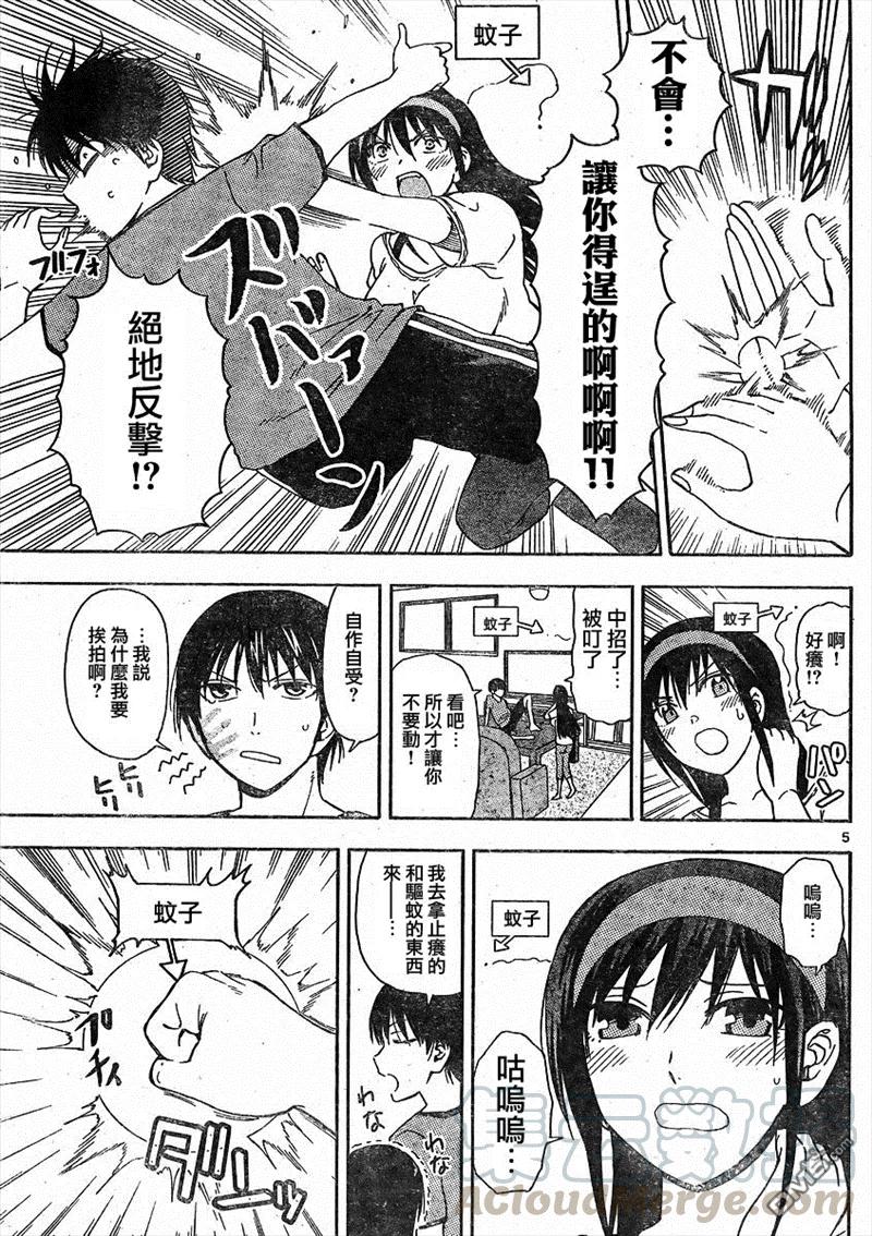 姐姐的幻想日记韩漫全集-52无删减无遮挡章节图片 