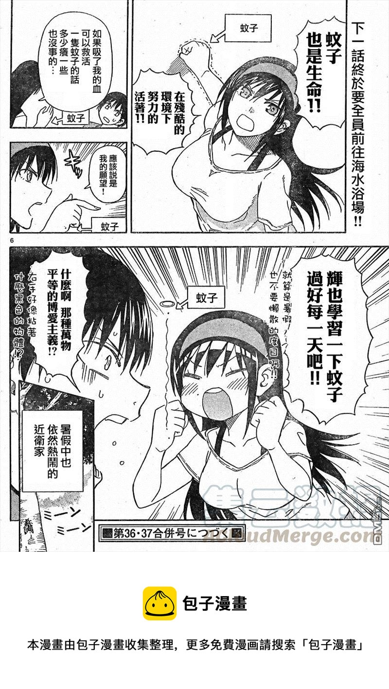 姐姐的幻想日记韩漫全集-52无删减无遮挡章节图片 