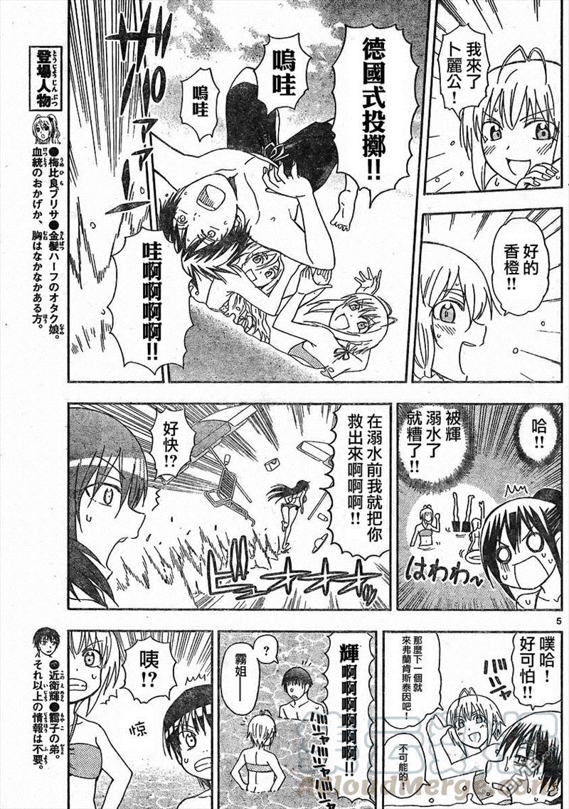 姐姐的幻想日记韩漫全集-53无删减无遮挡章节图片 