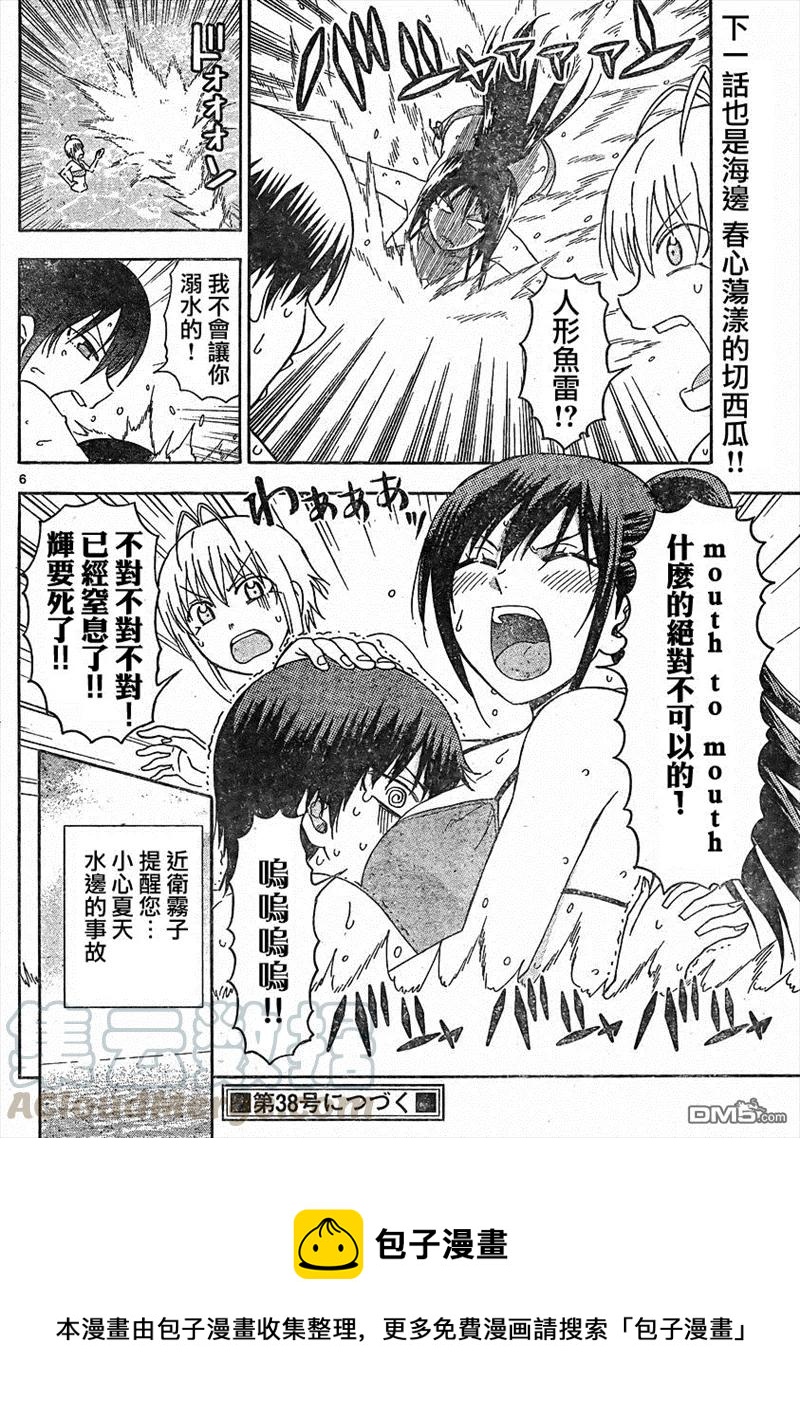 姐姐的幻想日记韩漫全集-53无删减无遮挡章节图片 