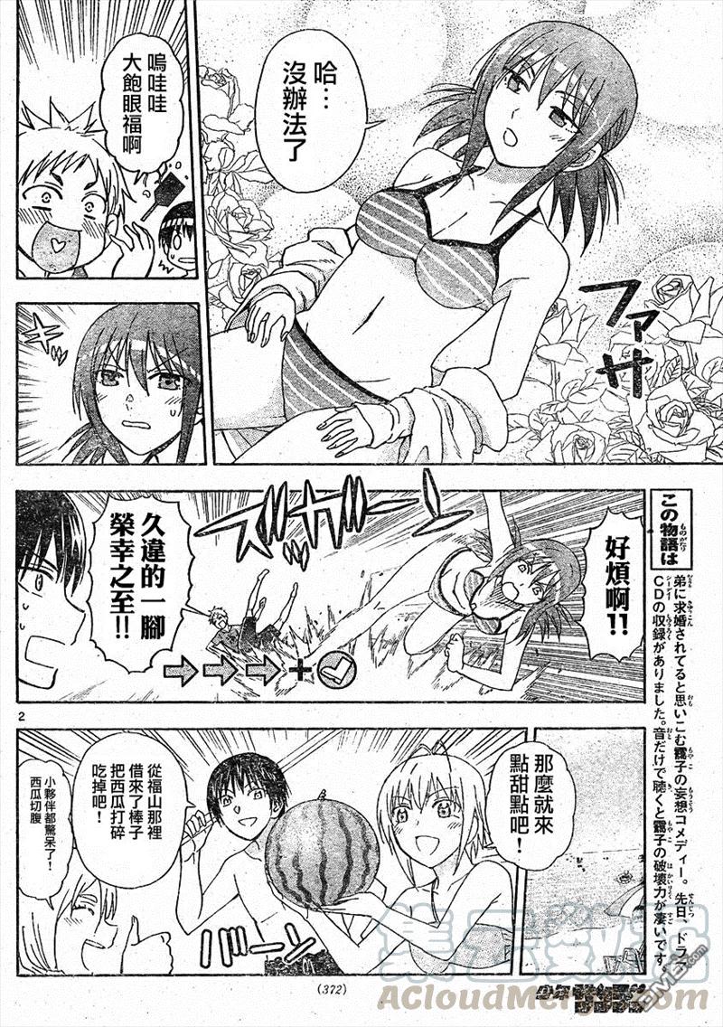 姐姐的幻想日记韩漫全集-54无删减无遮挡章节图片 