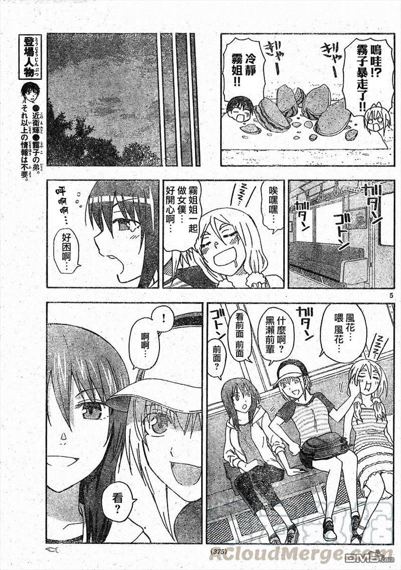 姐姐的幻想日记韩漫全集-54无删减无遮挡章节图片 