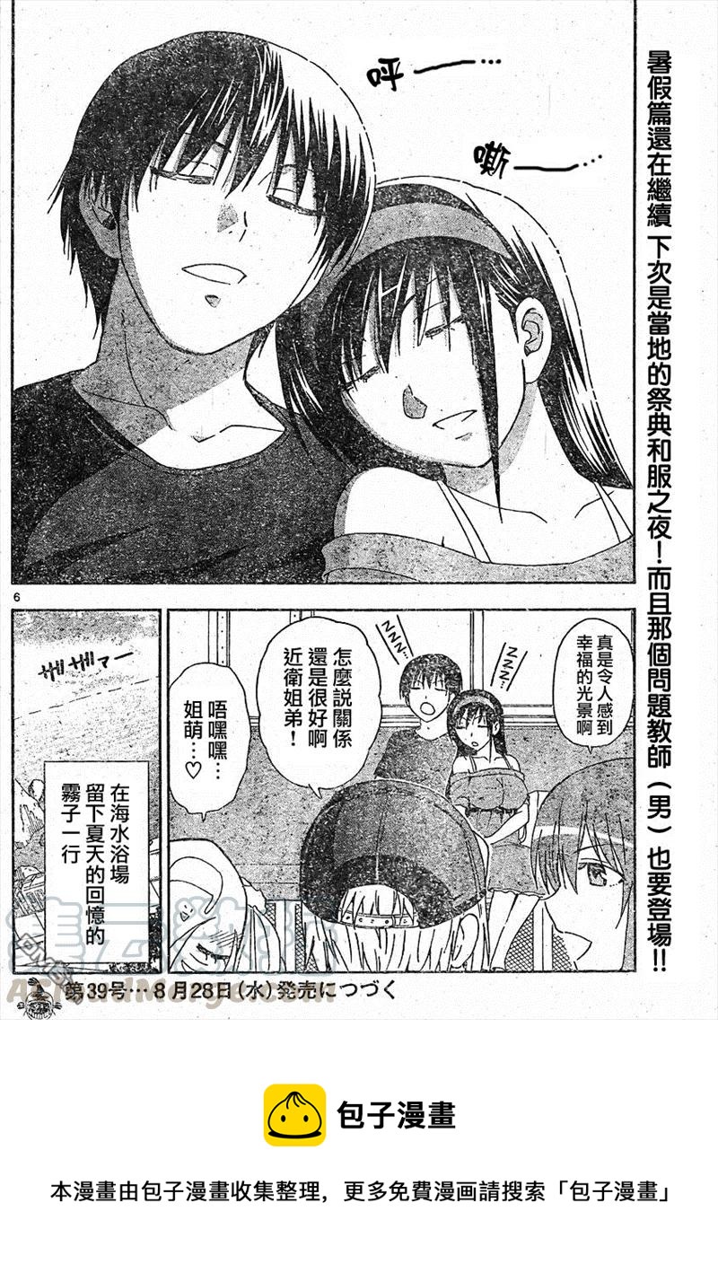 姐姐的幻想日记韩漫全集-54无删减无遮挡章节图片 