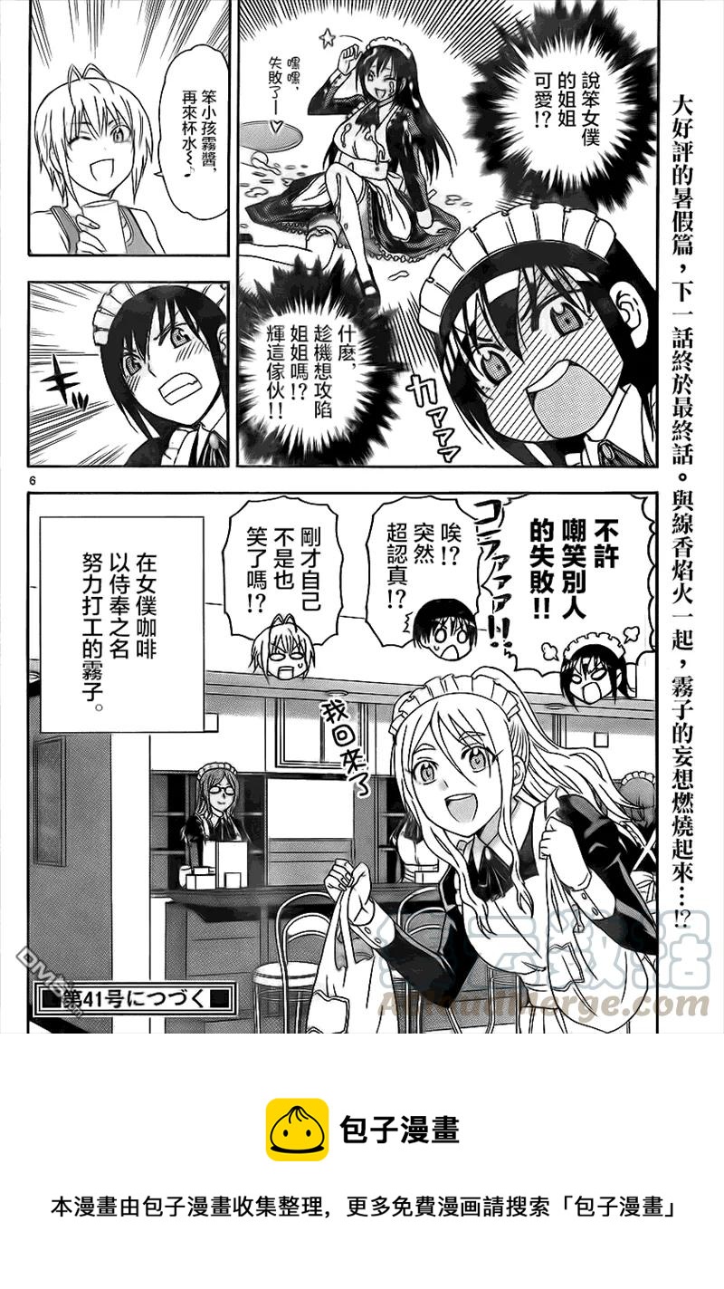 姐姐的幻想日记韩漫全集-56无删减无遮挡章节图片 