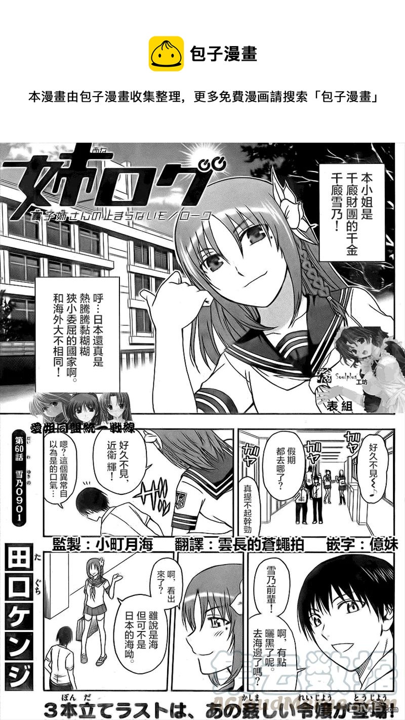 姐姐的幻想日记韩漫全集-60无删减无遮挡章节图片 