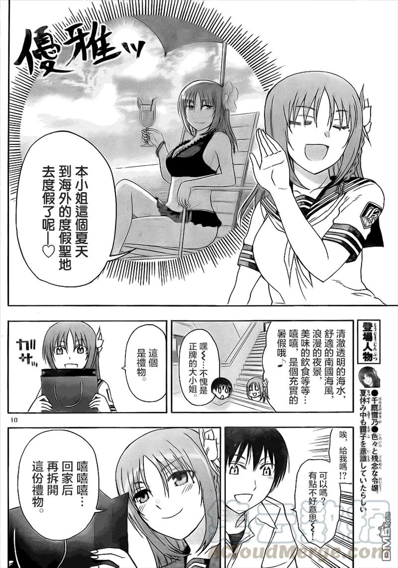姐姐的幻想日记韩漫全集-60无删减无遮挡章节图片 