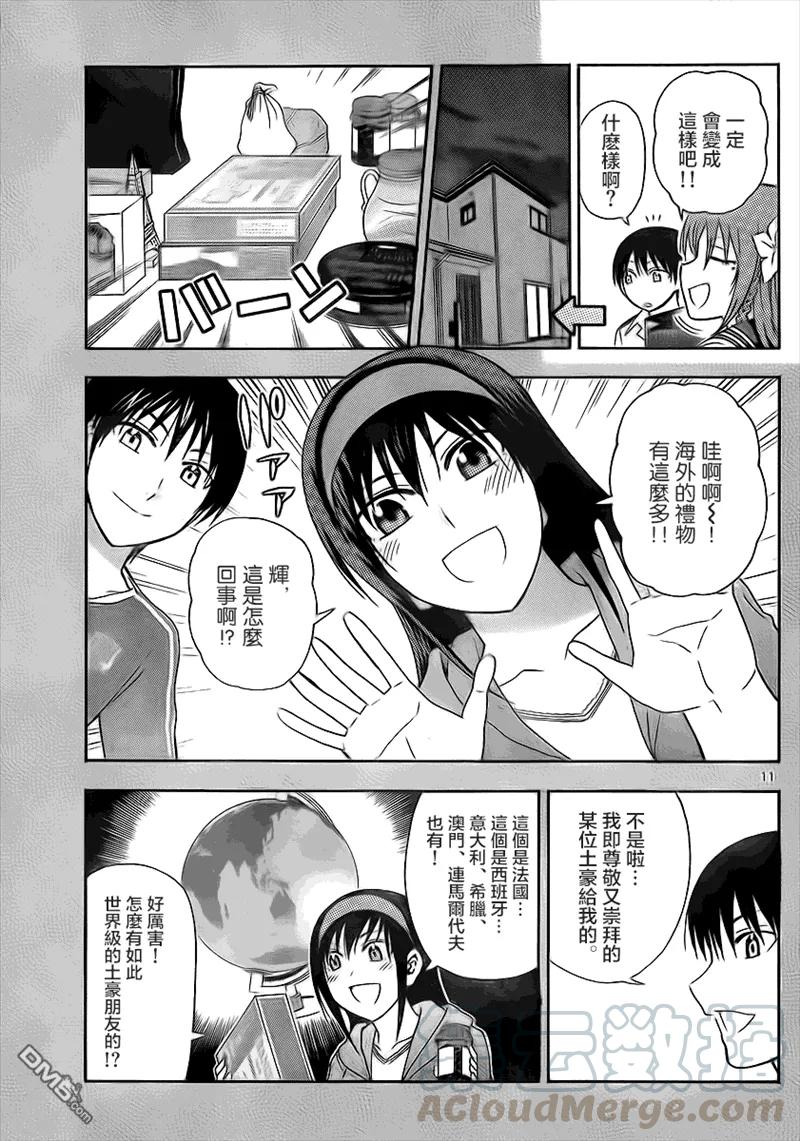 姐姐的幻想日记韩漫全集-60无删减无遮挡章节图片 