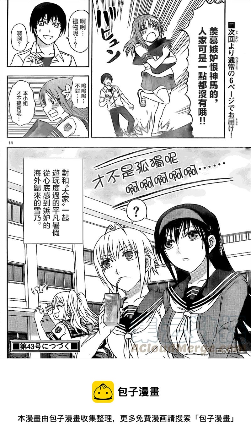 姐姐的幻想日记韩漫全集-60无删减无遮挡章节图片 