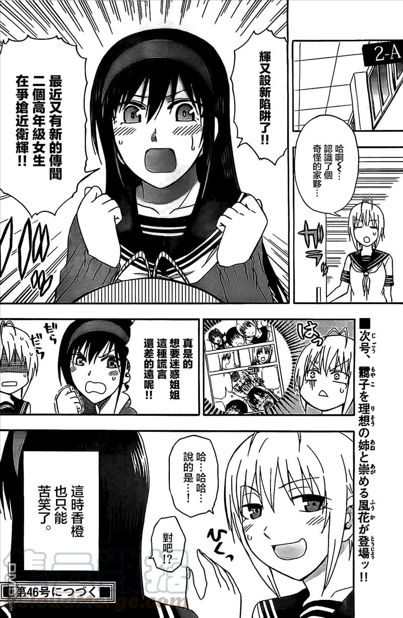 姐姐的幻想日记韩漫全集-63无删减无遮挡章节图片 